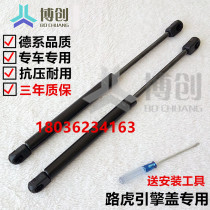 Land Rover Range Rover Evoque Hood hydraulic Rod support Rod Freelander 2 engine cover front cover pneumatic ejector rod