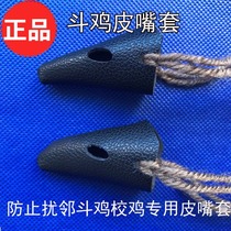 Fighting Chicken Supplies Fighting Chicken Protective Gear Fighting Chicken Feet Toting Chicken Training Supplies Mouth Cover Bucket Rooster Leather Mouth Sleeve Foot Cover
