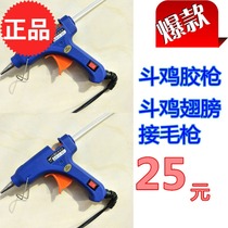 Fighting Chicken Glue Gun Fighting Chicken pick up Cock Fighting Chicken Wings Appliances Fighting Chicken Training Supplies Fighting Chicken Supplies