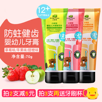 Sapling Baby toothpaste 1-2-3-6-12-year-old baby toothpaste can prevent tooth decay Fluoride-free can swallow 70g