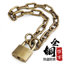 Pure copper antique large door lock chain retro chain outdoor fence River decoration brass anti-theft U-lock pure copper