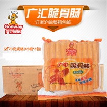 (New and old packaging randomly shipped) Guanghui crispy intestines Orleans flavor crispy bone sausage