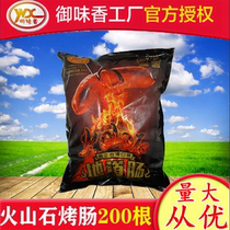 Yuweixiang volcanic stone sausage desktop tunnel barbecue pure meat sausage 3Kg * 4 200 Whole box for sale