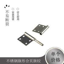 Stainless steel flag-shaped hinge flag articulated and detached toilet door upper and lower hinge gate hinges 4 inches