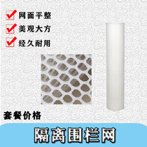 Plastic mesh Childrens balcony protection Safety anti-fall anti-drop breeding net fence Cat window protection net