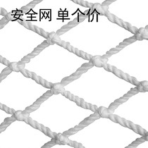 Safety net Anti-fall net Protective net Household children balcony stairs Building flame retardant safety net Truck net climbing net