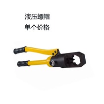 YP-24 integral hydraulic nut breaker nut splitter cutter manual crusher splitter