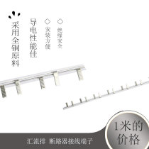 Bus C45 DZ47LE terminal block 1P leakage circuit breaker 40A copper connection copper row 1 2 thick*5mm
