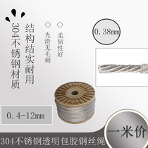 304 stainless steel transparent rubber-coated wire rope Coating Wire rope plastic-coated diameter 0 38mm thick