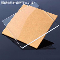 High transparent plexiglass plate acrylic plate customized light transmission processing DIY