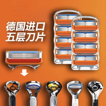 Germany imported 5-layer Geely razor manual razor Universal front speed 5 blade wind speed knife head male beard knife