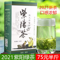 2021 New tea Bulk tea Ziyang Tea tea spring tea Green tea Ziyang Tea tea Maojian Cuifeng 250g green tea
