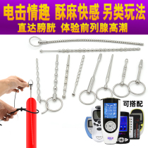 Metal horse-eye urethra plug expansion and tuning male slaves electric shock sex toy masturbation tool masturbation tool