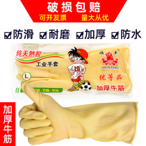 SF rubber thickened beef tendon latex gloves Dishwashing waterproof non-slip wear-resistant and durable work rubber plastic labor protection