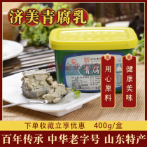 Jimei time-honored pickles 400g * 2 boxed handmade large stinky tofu red fermented bean curd household hot pot seasoning