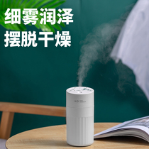 Student humidifier Home fog volume mini home dormitory Ultra-quiet bedroom Pregnant woman baby small air purification USB car decoration Office desktop