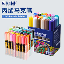 Markpen set watercolor pen painting brush acrylic marker children student hand-painted animation special waterproof black skin tone 24 color photo album DIY painting writing special acrylic paint graffiti pen