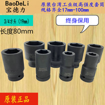 Taiwan Baodley 80mm long 3 4 square Industrial pneumatic gun sleeve high torque heavy sleeve 17-100