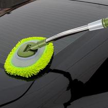 Car wash mop does not hurt the car wipe special long handle bent rod telescopic non-pure cotton brush soft wool cleaning artifact