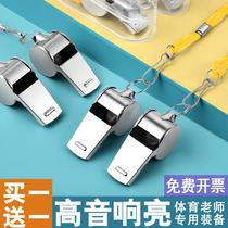 Whistle metal training referee teacher childrens treble outdoor military kindergarten stainless steel whistle professional