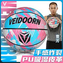 Basketball No.7 basketball match 5 girls adult teenagers wear-resistant feel training outdoor aggravation
