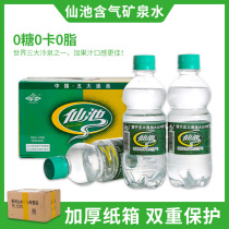 Wudalianchi Xianchi natural gas-containing mineral water Pure water Drinking water Sparkling water 350mlX20 bottles FCL