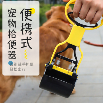 Dog toilet picker pet Teddy poop clip stool dog portable dog shit clip shovel trash bag supplies