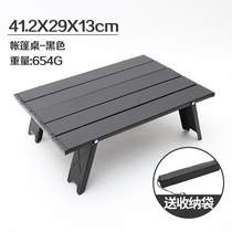 Outdoor ultra-lightweight portable mini table Ultra-small folding leisure table Tent camping table Tea table Tea table Aluminum alloy