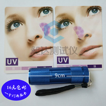 Solar film test flashlight test card UV lamp freckles test card UV400