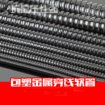 Metal hose bellows PVC coated galvanized threading hose steel strip hose inside diameter 6mm