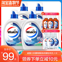 Valus aerobic laundry detergent promotional combination package Household sterilization and mite removal lasting fragrance