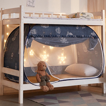 Student dormitory free of yurt mosquito net bed curtain integrated shading upper and lower bunk universal dormitory single household
