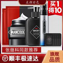 Left face and right color men in addition to mites facial cleanser Oil control acne print black head In addition to mites Skin care products special cleansing milk