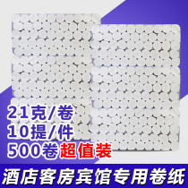 21G Hotel toilet paper Hotel coreless small roll paper towel hotel room special roll paper toilet paper 500 rolls