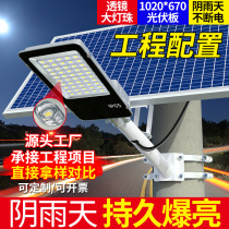 Solar street lamp 6 m Engineering Class Outdoor light Rural road 8 m High power with lamp post full set of high bar lamp