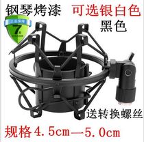 Upgraded condenser microphone bracket microphone metal shock mount shock absorber cantilever bracket