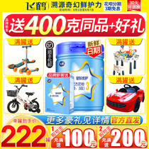 Flagship store official website)Feihe Star Order Youguo 3-stage milk powder Infant formula Three-stage milk powder listening package 900g