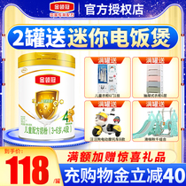 Yili Golden Crown 4-stage milk powder baby baby cow milk powder 900g can flagship store official website