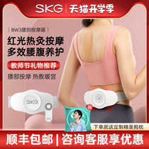  Teachers Day gift SKG waist massage instrument BW3 warm palace with hot compress lumbar disc herniation nursing office