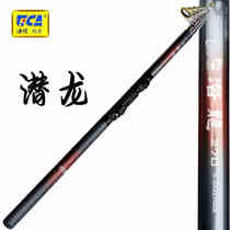 tica hidden dragon Rod hai gan pao gan ultra-light superhard carbon fishing gear fishing fishing rod
