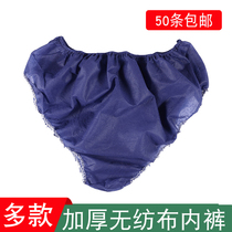 The beauty salon with disposable underwear sweat steam non - woven bra pants flat pants for men and women add the yard