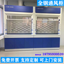  Fume hood Laboratory all-steel fume hood Laboratory exhaust cabinet Acid and alkali resistant PP ventilation kitchen desktop fume hood