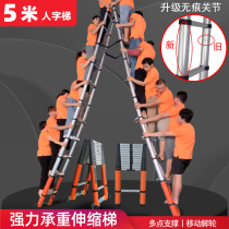 Multifunctional portable aluminium alloy telescopic straight ladder engineering ladder stand joint lifting and folding thickened herringbone home ladder