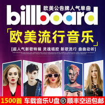 Car-carrying Music U-disc with European and American popular Golden Songs New songs English classic songs non-destructive high-quality USB MP3