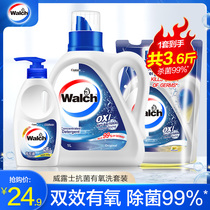 Valus laundry liquid aerobic disinfection decontamination and sterilization Household hand washing machine wash combination package