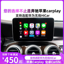 Mercedes-Benz Wireless carplay module glk cla ml box C E B S class Cast screen Huawei hicar