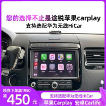 Volkswagen Touareg Phaeton Wireless carplay Module Reversing Image Modification Huawei Wireless hicar Screen Bentley