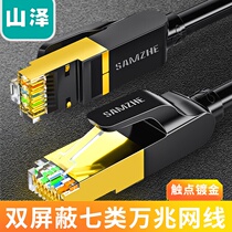 Shanze seven types of network cable home high-speed 10 gigabit oxygen-free copper computer network cat7 shielding 5m10m m TMA-7080 TZB-7005 TMA-7005 T