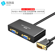 2 ports VGA one point two video splitter HD 1080p one in two out computer host TV projector display conversion divider with Line 1 in 2 out screen expansion splitter