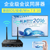 Miqing computer wireless same screen device Conference wireless same screen Apple Android mobile phone tablet projection VGA office projection